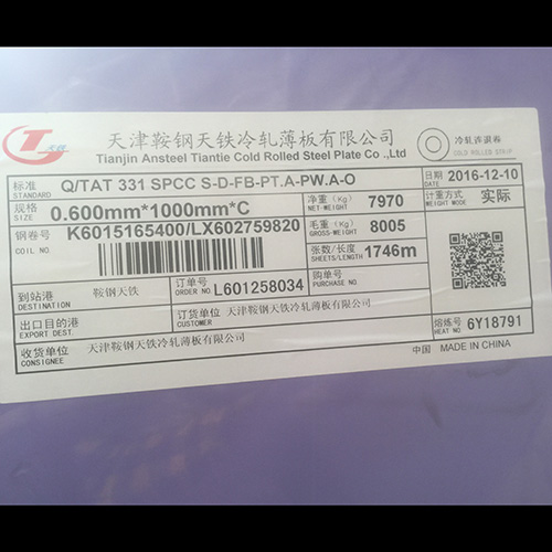 沖壓用冷軋卷闆SPCD