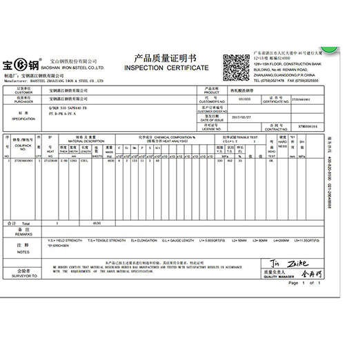 汽車(chē)結構用高強度酸洗闆 